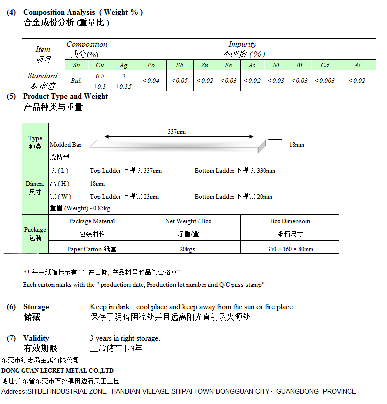 無(wú)鉛錫條 Sn96.5Ag3.0Cu0.5